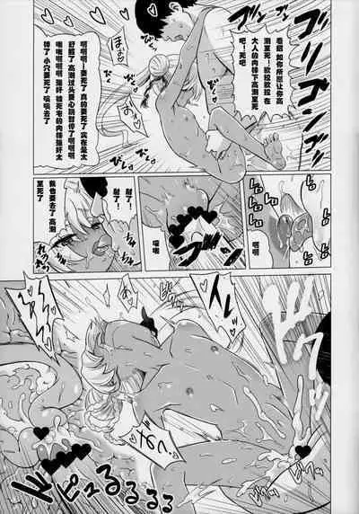 Maso Loli Bitch Yaobi Kunika no Rape Sokuochi
