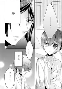 (C89) [Chocolate Macaron (Yoshizawa Vanilla)] Yoru no Mori (Black Butler)