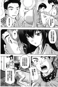 [Natsuka Q-Ya] Juumin Zenin Ninshin Kibou!? Joshiryou Kanrinin [Chinese]