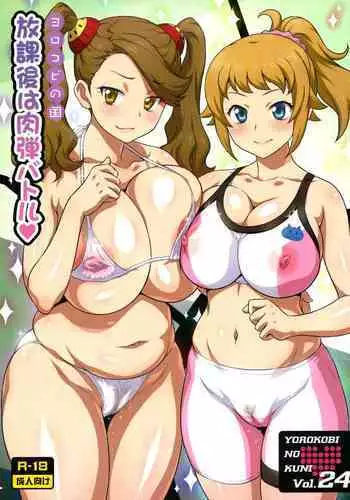 [Eidanchikatetsu(Masayoshi Tomoko)]sakura no kuni, sekai no owari[code geass]english [fate circle]