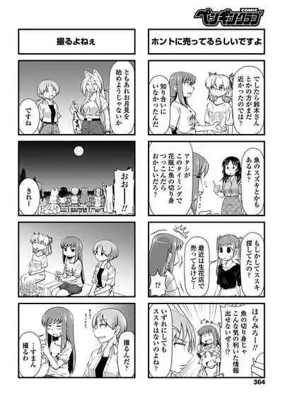 COMIC Penguin Club 2019-10