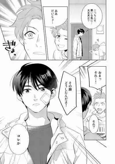 Ore no Musuko ga Hankouki