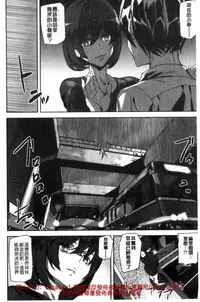 [Ashiomi Masato] Crime Girls [Chinese]