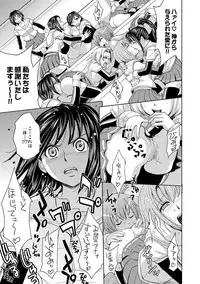 COMIC XO Zetsu! Vol. 40 [Digital]