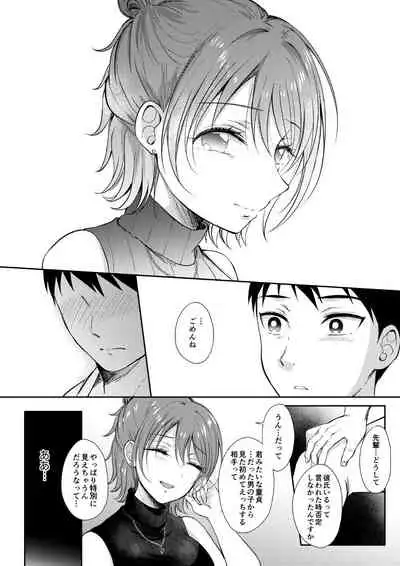 [ENJI (Gen)] SeFrie no Senpai 3 [Digital]