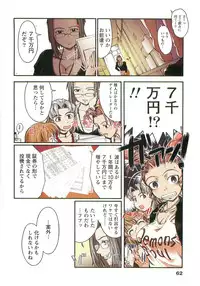 [Okada Matsuoka] H na Shijuusou Vol.1