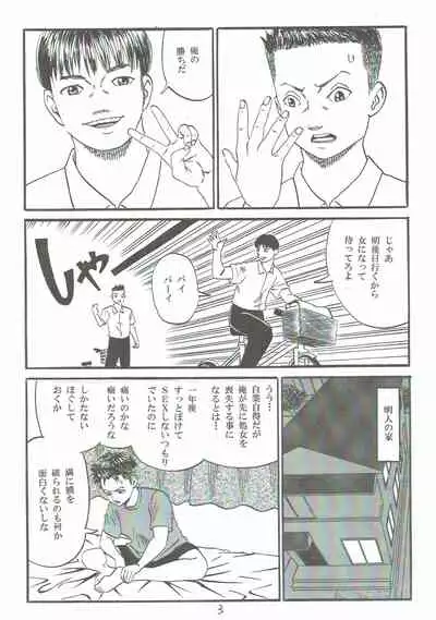 Atarashii Seikyouiku 7