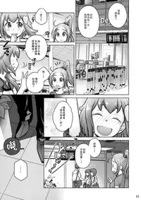 (C90) [Otaku Beam (Ootsuka Mahiro)] Sorako no Tabi 7 [Chinese] [漢化組漢化組]