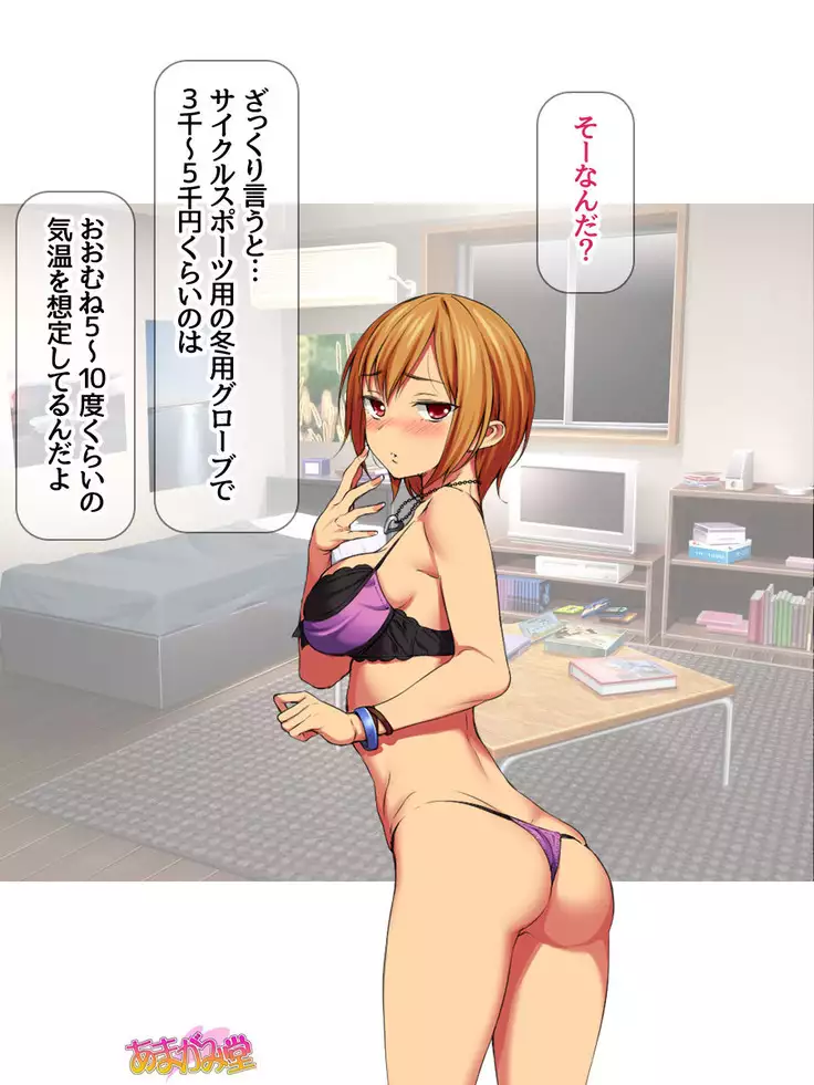 Nanase-chan NTR! Jitensha Diet Hen Ch. 41.3-47.1