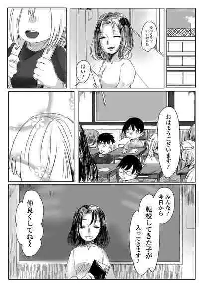 COMIC Mate Legend Vol. 49 2022-12 [Digital]
