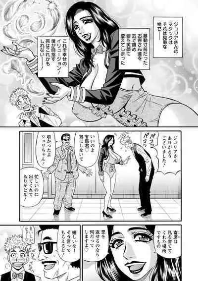 [Ozaki Akira] Magician to H na Deshi [Digital]