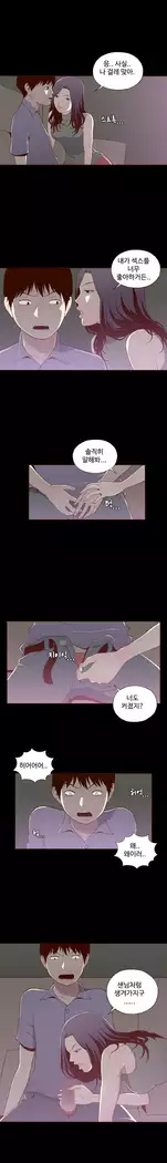 Cannot hide Ch.0-23