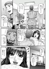 [Kitazato Nawoki] Door no Mukou de - Room Driver 2 [Digital]