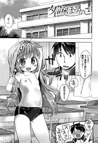 [Mutou Mato] my little lady