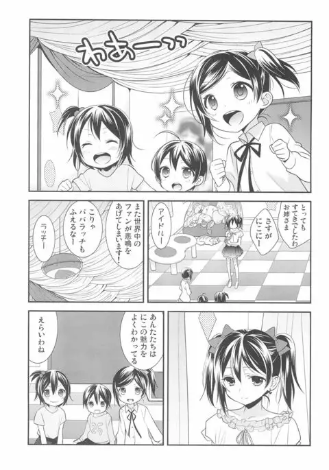 NICO & MAKI COLLECTION FINAL