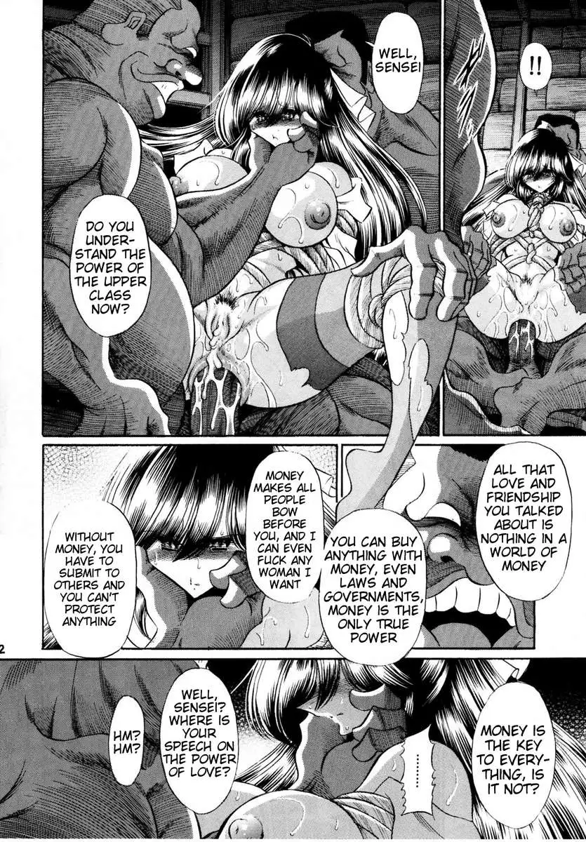 Haitoku no Kyoudan
