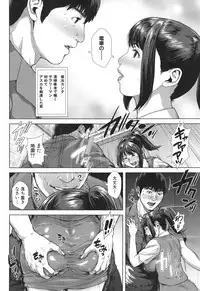 [Oobanburumai] Hatsukoi wa Chikan deshita.