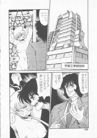 [Shin Tsuguru] INVICible ROBO BS-09 Astriber