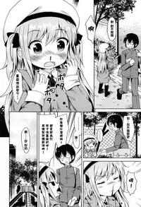 [broiler] Loli Bocchi. [Chinese] [渣橙子個人漢化]