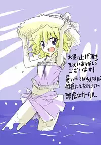 [Circle of Kenkyo] Neteiru Musume Ni Nakadashi Sanmai [Digital]