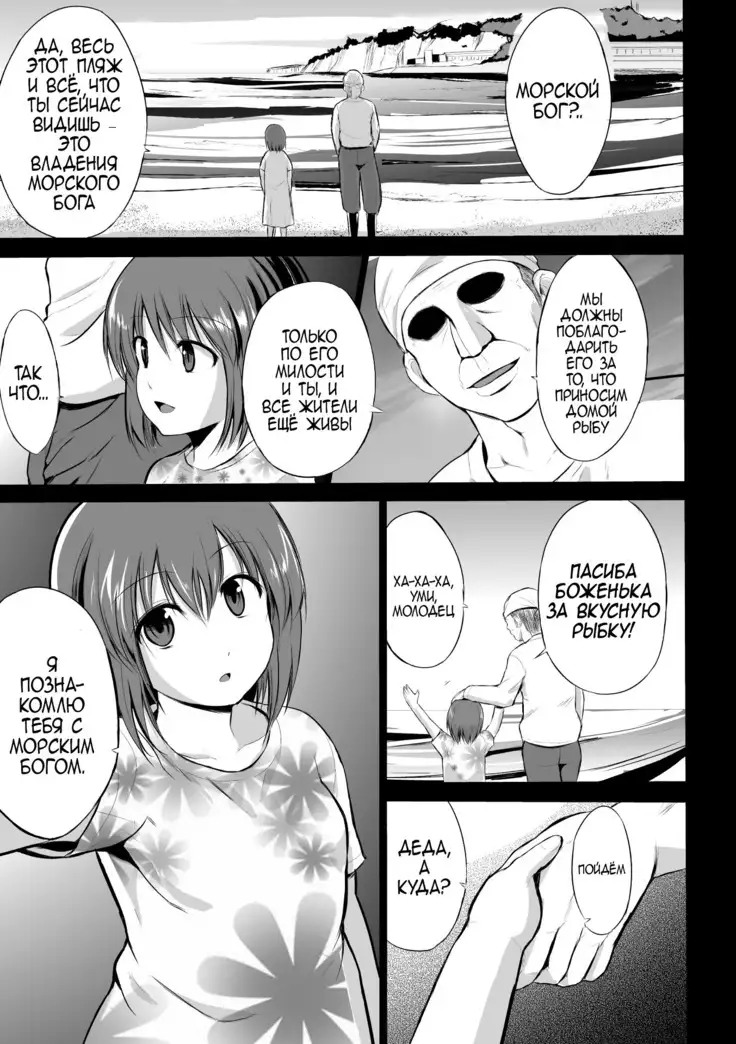Mushi Asobi
