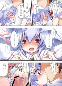 [French letter (Fujisaki Hikari)] Pedoria! Remilia Soushuuhen (Touhou Project) [Digital]