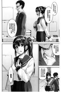[Otabe Sakura] Aimitsu Yuugi | 愛蜜遊戲 [Chinese]