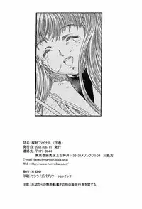 (C58) [Henreikai (Kawarajima Koh)] Sakura Ame ~Final~ Gekan (Card Captor Sakura)