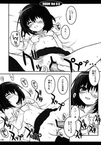 (C82) [CHILLED HOUSE (Aoi Kumiko)] BIBON Vol 8.0 (Another)