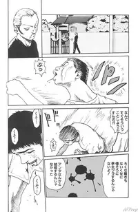 [Anthology] Sabaku Vol 1