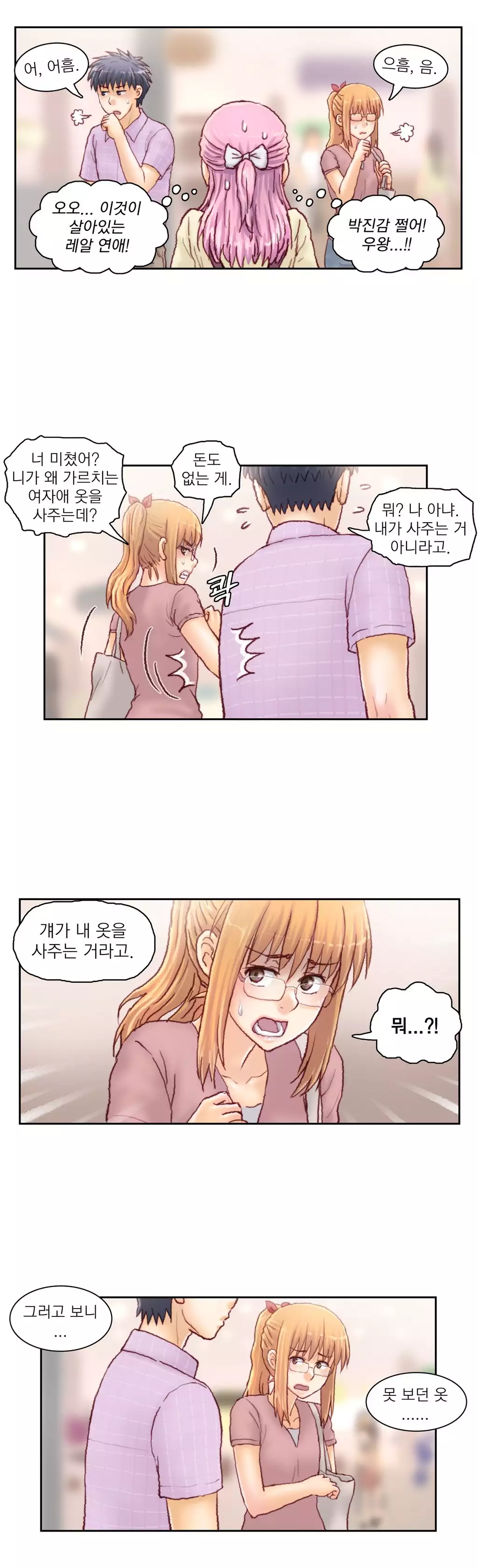 Wrath of the Tutoring Ch.1-44