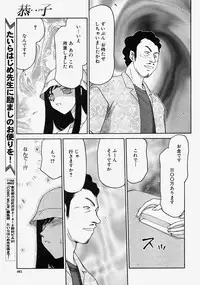 COMIC MUJIN 2004-08
