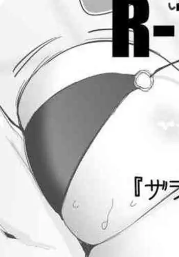 [いーむす・アキ] ヌレスジ [中国翻訳]