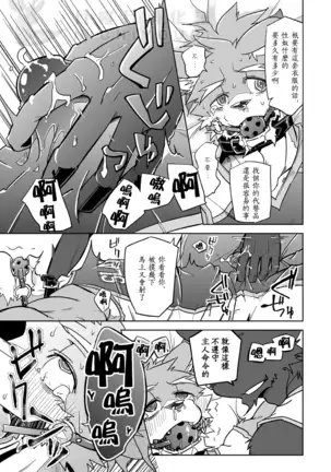 Dorei no Honkai