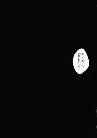 (C88) [Inaka no Yasaiya (Hubrael)] Usagi no Tane (Touhou Project)