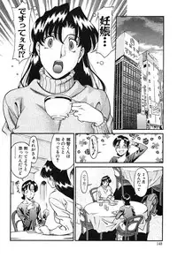 [Umetani Kenji] Katei Kyoushi Miki 2