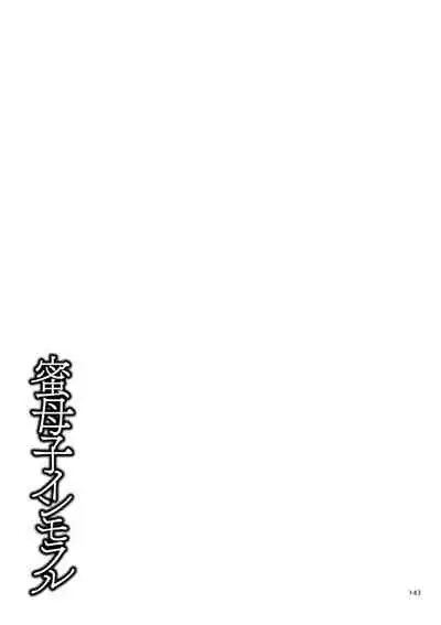 Mitsu Boshi Inmoraru