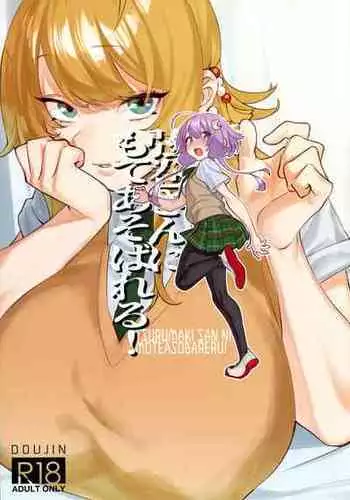 ドスケベエルフの異種姦日記12