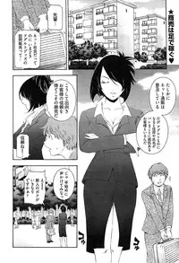 Young Comic 2007-02