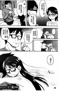 [Hidari Kagetora] Hatsujyo Days [Chinese]