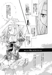 [Ei Itou] Kiss Yori Taisetsu