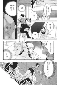 Bishoujo Teki Kaikatsu Ryoku 2006-06 Vol. 9
