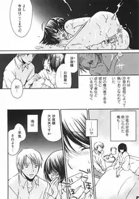 [Anthology] Shoujo Hakume