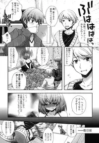 [Arcana (mi)] Anata to Watashi no Koi Moyou