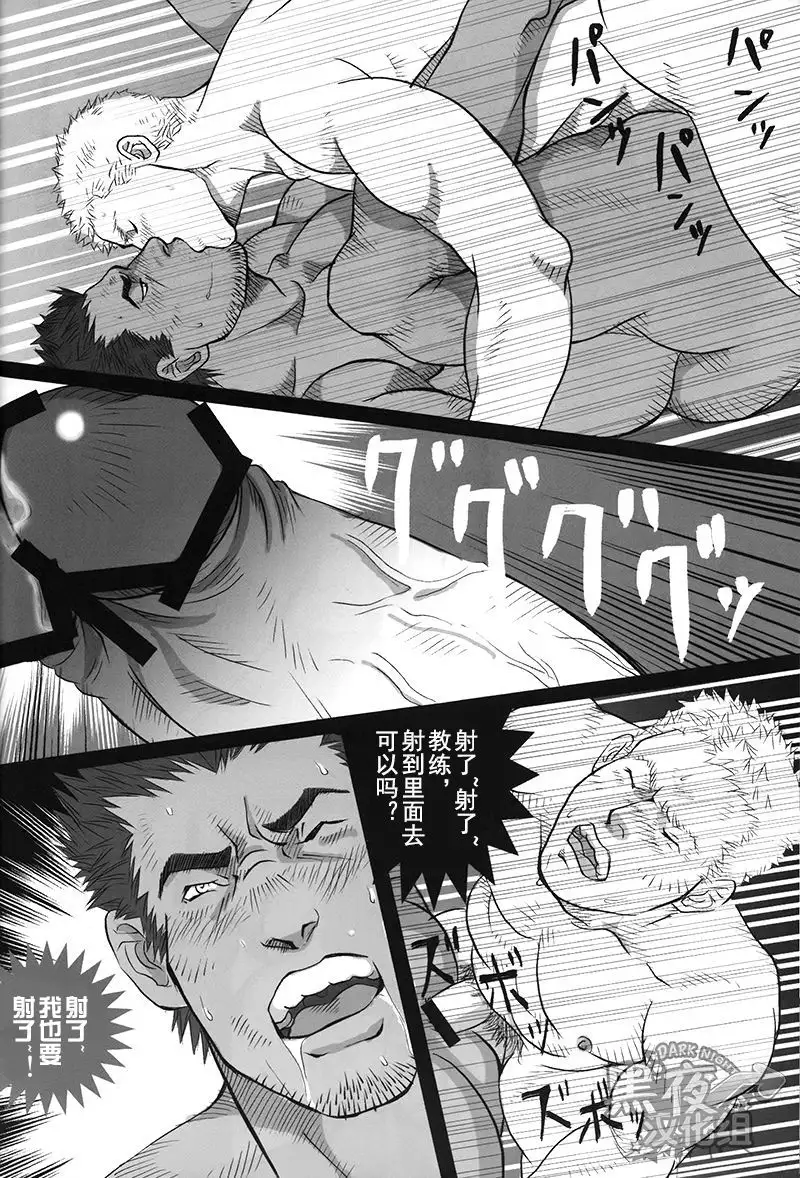 COACH & I | 教练和我