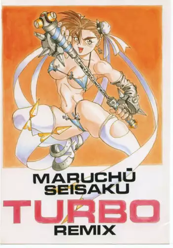 (CR18) [Maruchuu Seisaku (Various)] CPMIX (Various)