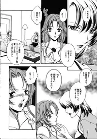 [Anthology] Doki Doki Oyako Lesson ~Oshiete H na Obenkyou~