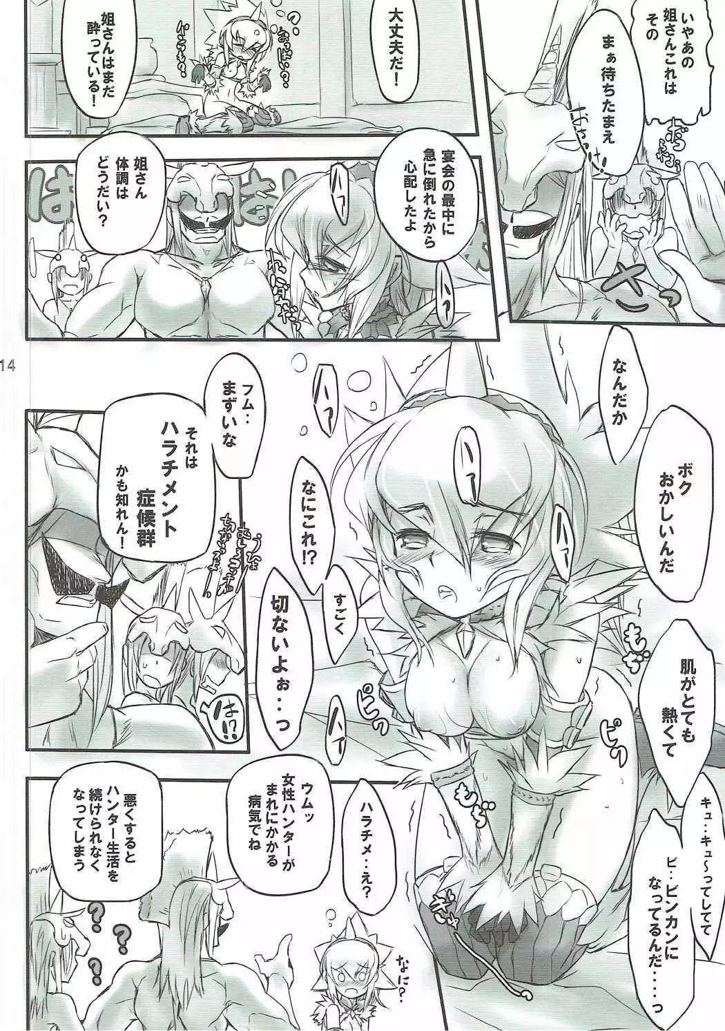 Kirin-san de Asobou!