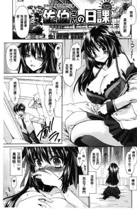 [Shinonome Ryu] Sex Girl Friends | 性愛用的淫蕩性感女友們 [Chinese]