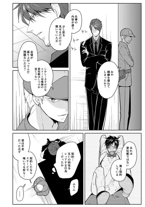 Tsuya Mukuro no Kanshou kai